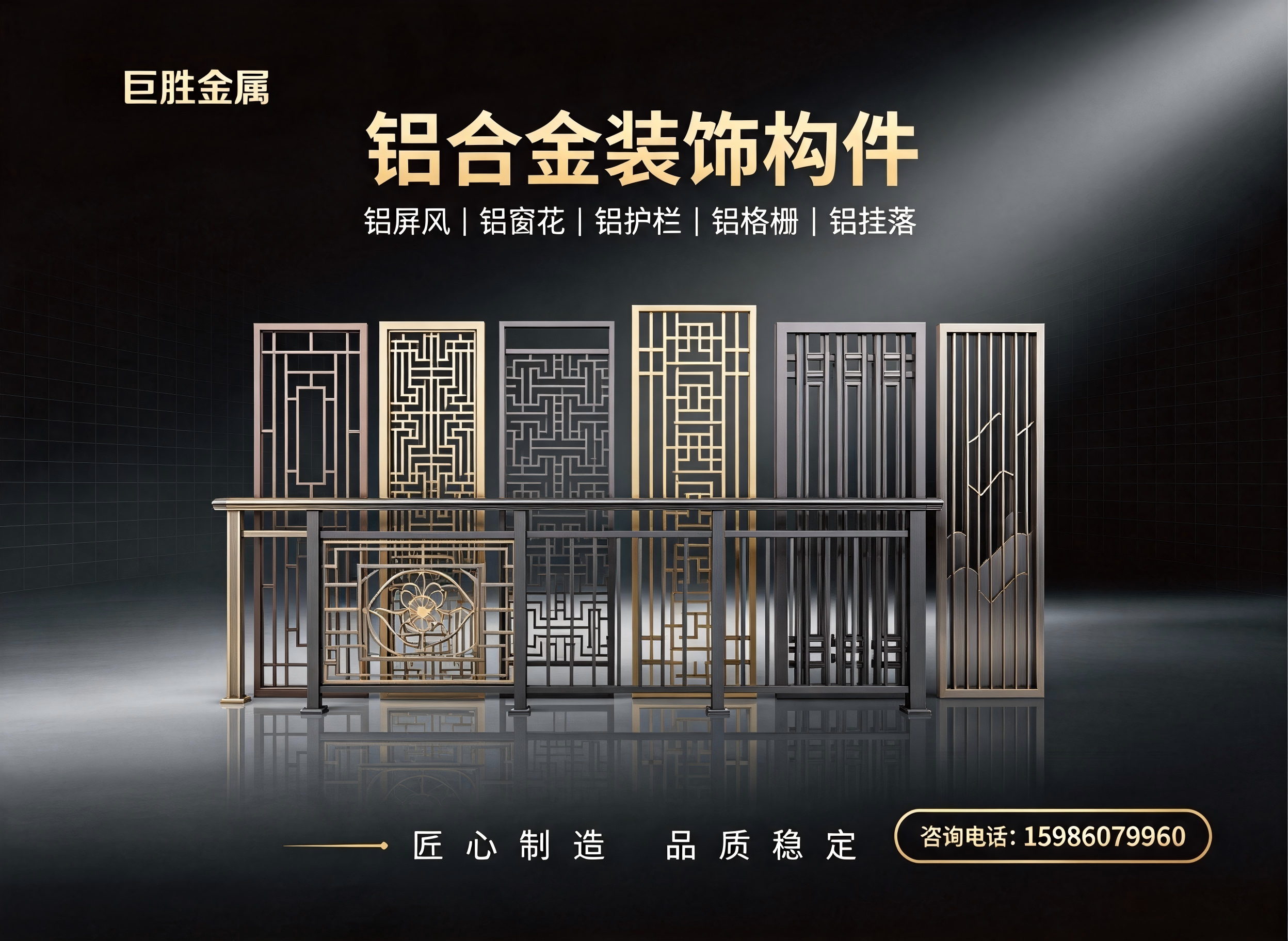 巨胜金属清远线上分站